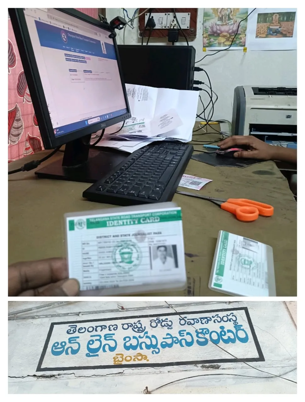 భైంసా ఆన్&zwnj;లైన్ బస్&zwnj;పాస్ కౌంటర్&zwnj;లో అవ్యవస్థలు