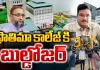 నేడు హైకోర్టులో ఫాతిమా ఒవైసీ విద్యాసంస్థల కేసు విచారణ.. 