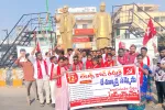 లేబర్ కోడ్లను వెంటనే రద్దు చేయాలి