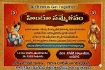 హిందూ ఐక్యతకు వేదిక.. రాక్‌టౌన్ కాలనీలో నేడు ‘హిందూ సమ్మేళనం’