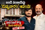 బండి సంజయ్‌పై 'దుష్ప్రచారం' ఆపండి!