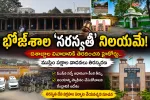 భోజ్‌శాల ‘సరస్వతీ’ నిలయమే!