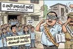 'ది నానో' అక్రమ విద్యా మాఫియా!