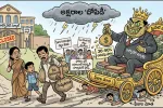 *ప్రైవేట్ విద్య.. అక్షరాల ‘దోపిడీ’!
