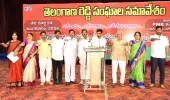 తెలంగాణ రాష్ట్రంలో ఒకే రెడ్డి సంఘంగా ఏర్పడిన రాష్ట్ర రెడ్డి సంఘాలు.