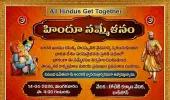 హిందూ ఐక్యతకు వేదిక.. రాక్‌టౌన్ కాలనీలో నేడు ‘హిందూ సమ్మేళనం’