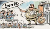అక్షర వ్యాపారం.. ఫీజుల 'వేట'!