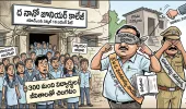 'ది నానో' అక్రమ విద్యా మాఫియా!