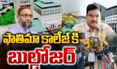 నేడు హైకోర్టులో ఫాతిమా ఒవైసీ విద్యాసంస్థల కేసు విచారణ.. 