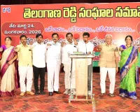 తెలంగాణ రాష్ట్రంలో ఒకే రెడ్డి సంఘంగా ఏర్పడిన రాష్ట్ర రెడ్డి సంఘాలు.