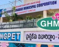 బడంగ్‌పేట్‌ సర్కిల్‌లో ' 40.25 కోట్ల పన్నుల వసూలు