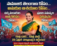 తొలి మహిళా సీఎం చేయడమే లక్ష్యం: రామకోటి.