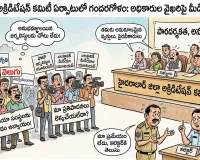 హైదరాబాద్ అక్రిడిటేషన్ కమిటీ ఏర్పాటులో గందరగోళం  -మీడియా వర్గాల్లో తీవ్ర ఆగ్రహం