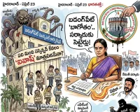 బడంగ్‌పేట్ ‘అవినీతి బాగోతం’.. సర్కారుకు సబితమ్మ సెటైర్లు!