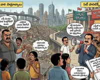 సిటీ పాలిటిక్స్‌లో ‘గల్లీ మాఫియా’ హవా!