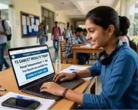 టెన్షన్ ఖతం.. 'ఎంసెట్' ఫలితాలు విడుదల!