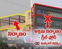 కోర్టును తప్పుదోవ పట్టించి.. ‘సౌర’ ముసుగులో అక్రమ నిర్మాణం!