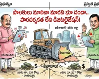 ధరణి నుండి భూ భారతి దాకా లోపాల పుట్టే..!