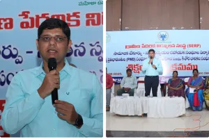 గ్రామీణ పేదరిక నిర్మూలన సంస్థ సెర్ప్  